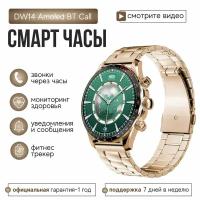 Wonlex Умные cмарт часы DW14 с bluetooth звонком (Золотистый)