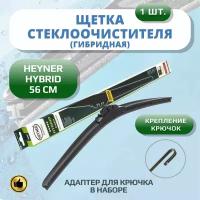 Щетка стеклоочистителя гибридная Heyner Hybrid 560мм дворники