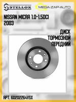 6020-2264V-SX Диск тормозной передний Нисан / Nissan Micra 1.0-1.5DCi 2003