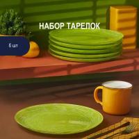 Набор обеденных тарелок Luminarc Brush Mania Green 26 см 6 шт