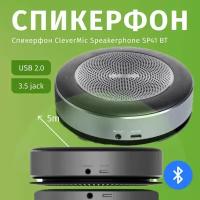 Спикерфон CleverMic Speakerphone SP41 BT