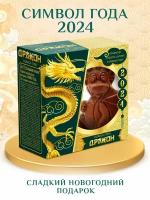 Шоколадная фигурка Символ года 2024 Дракон, 40 г