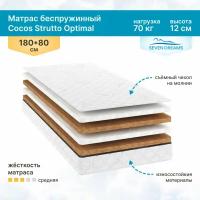 Матрас Cocos Strutto Optimal 80 на 180 см