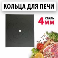 Плита для печи 350 х400 сталь 4 мм