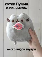 Мягкая игрушка кот Пушин с пончиком /Pusheen Cat