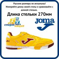 Футзалки joma, размер 41 EUR / 27см, желтый, бордовый