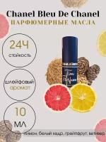 Масляные духи Tim Parfum Bleu de Chaneell, мужской аромат, 10мл