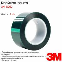 Лента клейкая односторонняя 3M™ 8992, 9мм*33м