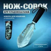 Лопатка многофункциональная 26.5 см нержавеющая сталь 3CR13 INBLOOM 181-044 / совок / лопата туристическая