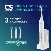 Электрическая зубная щетка CS Medica CS-485 с зарядным устройством