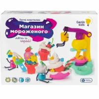 Genio Kids Тесто-пластилин. Магазин мороженого (6 цветов*50гр, с аксессуарами, в коробке, от 3 лет)