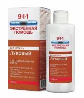 911 Экстренная помощь шампунь для волос Луковый против выпадения волос, 150 мл