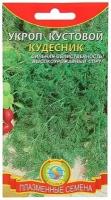 Укроп Кудесник кустовой 0,5г Плазменные семена