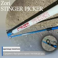 Удилище пикерное, Двухколенный пикер средне-быстрого строя ZORI STINGER PICKER test 15-45g 2.7m