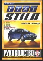 Книга: руководство / инструкция по ремонту и эксплуатации FIAT STILO (фиат стило) бензин / дизель с 2001 года выпуска