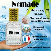 Масляные духи Nomade, женский аромат, 50 мл