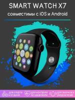 Смарт часы Smart Watch 7ой серии, наручные мужские, женские, фитнес браслет