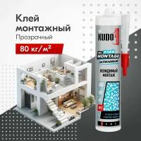 Клей монтажный акриловый Kudo Home inv. Мontage прозрачный 280 мл