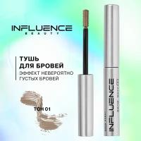 INFLUENCE BEAUTY Тушь для бровей Brow Robot быстрой фиксации, 5 мл, 01 Светло-русый