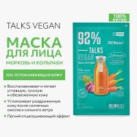Маска - SOS тканевая MISSHA Talks Vegan успокаивающая кожу с экстрактами моркови и кольраби, 27 г