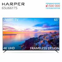 Телевизор Harper 65U661TS