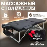 Массажный стол складной Aluminium BM2723-1