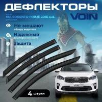 Дефлекторы Voin Kia Sorento Prime 2016-2020 кроссовер, накладные 4 шт