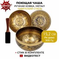 healingbowl / Кованая поющая чаша с тибетской чеканкой, 15,2 см, Ре диез, 305 Гц, для йоги и медитации