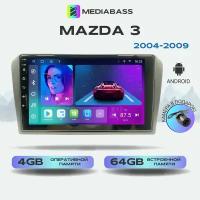 Магнитола Mediabass Mazda 3 2004-2009, Android 12, 4/64GB, 8-ядерный процессор, DSP, 4G модем, чип-усилитель TDA7851 / Мазда 3