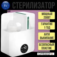 Стерилизатор подогреватель для бутылочек и сосок детских 3 в 1 автоматический