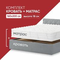 Кровать с матрасом Bonnel Promo 2 160х200 высотой 18 см, кровать c подъемным механизмом и местом для хранения Техас светло-серый