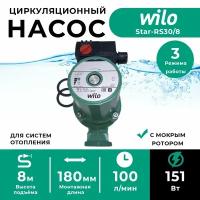 Циркуляционный насос Wilo Star-RS 30/8 (RUS), с гайками