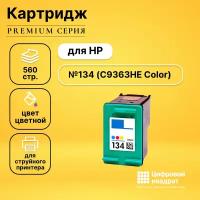 Картридж DS №134 (C9363HE) цветной