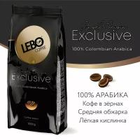 Кофе в зернах LEBO Exclusive Арабика, средняя обжарка, 1 кг