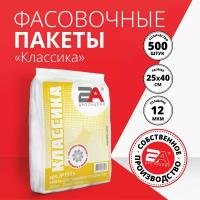 Пакеты фасовочные, пакет для хранения и заморозки продуктов "Классика" 500 шт, 25х40 см, 12 мкм