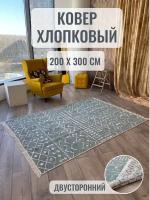 Хлопковый ковер MUSAFIR HOME двусторонний 2х3 м, безворсовый турецкий экокилим в гостиную/спальню