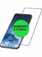 Комплект 2шт. Защитные стекла 3D Tempered Glass для Samsung Galaxy S21 полный клей ( черная рамка )