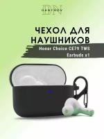 Силиконовый чехол для наушников HONOR Choice Moecen CE79 TWS Earbuds X1