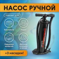 Насос для матраса, ручной насос Intex, 48 см