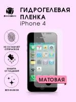 Гидрогелевая пленка iPhone 4