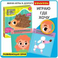 Головоломка Bondibon развлекательная настольная игра играю ГДЕ хочу поделки, аппликации, открытки БондиЛогика развивающая игрушка в дорогу