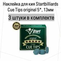 Startbilliards Cue Tips original 5*, 13мм