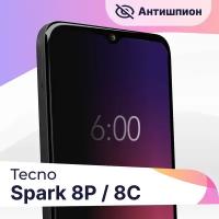 Защитное стекло Антишпион на телефон Tecno Spark 8P, 8C / Premium 5D стекло для смартфона Техно Спарк 8П, 8С с черной рамкой / Противоударное стекло