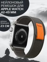 Ремешок для Apple Watch 42/44/45/49 mm, тканевый на липучке серии 1-9, SE, Ultra, Ultra 2, темно-серый, оранжевый