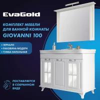 Тумба с раковиной и зеркалом EvaGold SF Giovanni 100 Модерн 105 белая