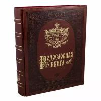 Подарочная Родословная книга «Золото» (экокожа)