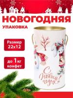 Новогодняя упаковка Снеговик / Тубус для подарков и конфет