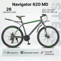 Велосипед Горный STELS Navigator-620 MD 26" Рама 19" Антрацит