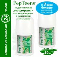 Дезодорант-антиперспирант Repharm PepTeens ® (пептинс) подростковый с пептидами для мальчиков, 80 мл - 2 шт