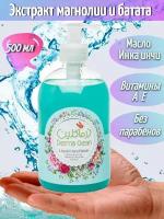 Жидкое мыло "Derma Clean" с экстрактом магнолии и батата